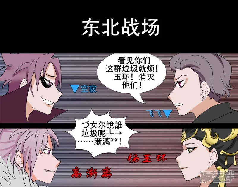 决战领主城（上） 第39页