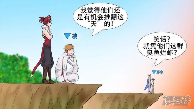 变天之战 第9页