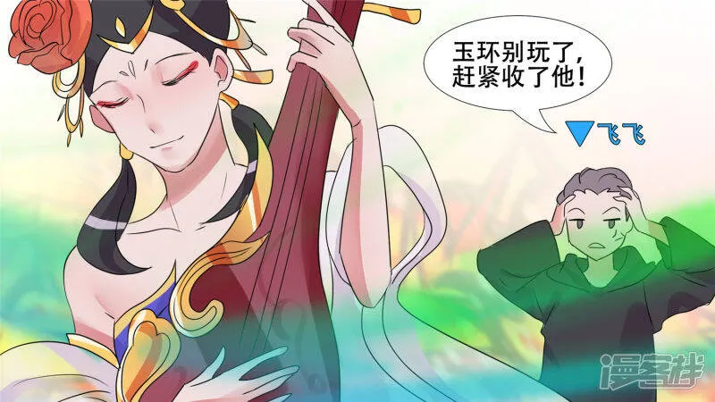 变天之战 第26页