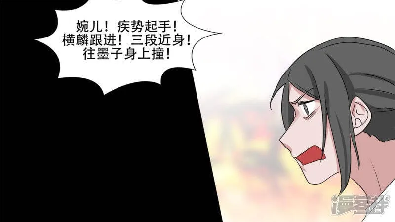 牛气冲天 第57页