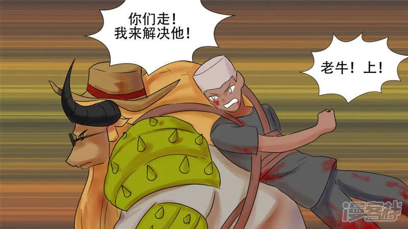 养猪人 第29页