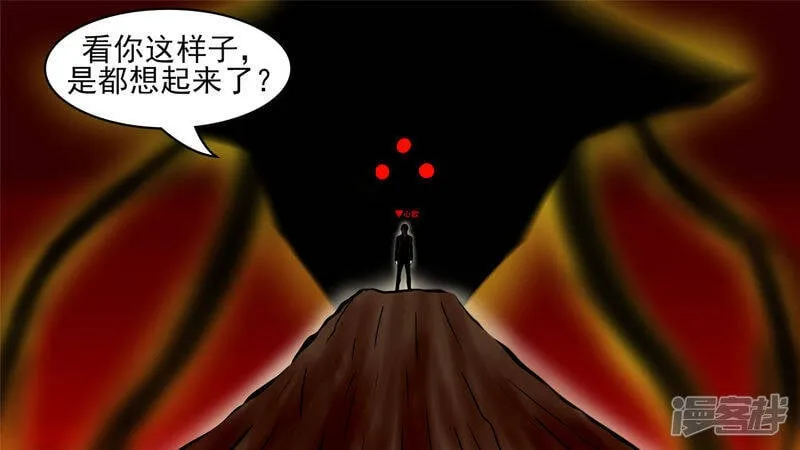 江湖再见 第4页
