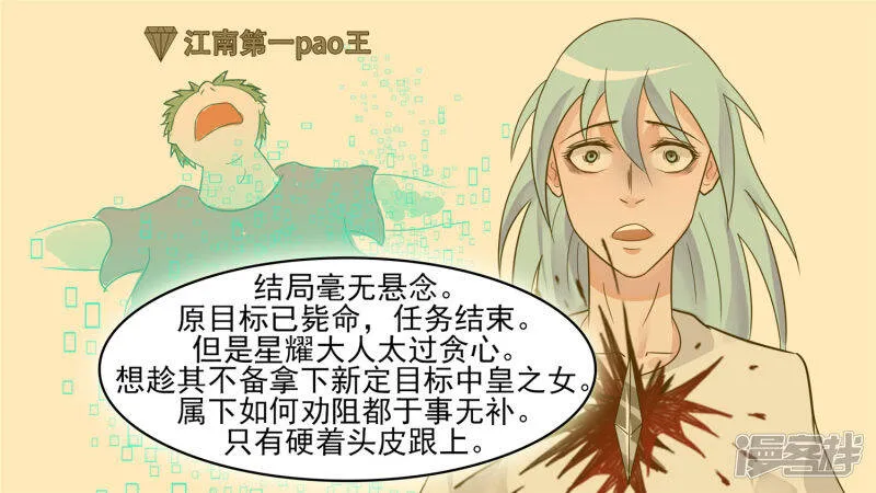 黑白双煞 第23页