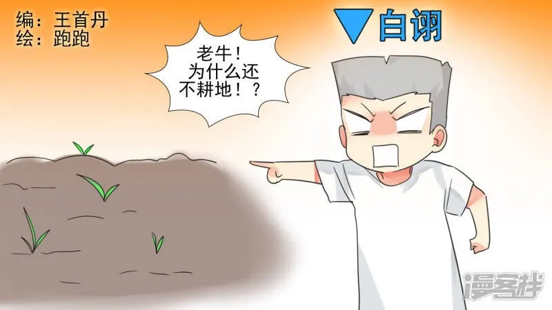 仙域无人权 第19页
