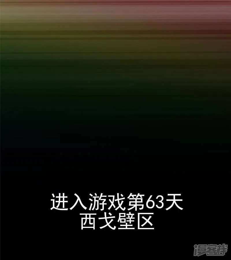 仙域无人权 第23页