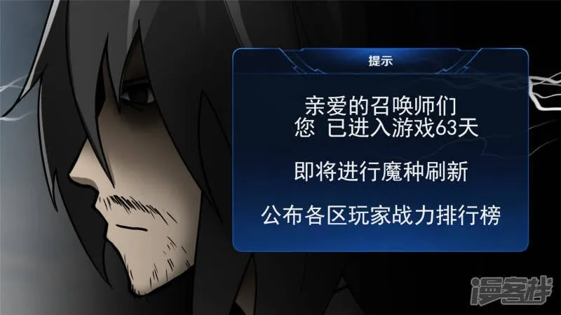 仙域无人权 第27页