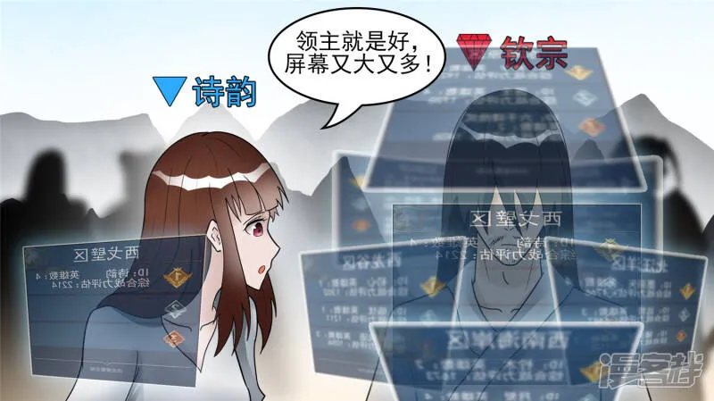 仙域无人权 第28页