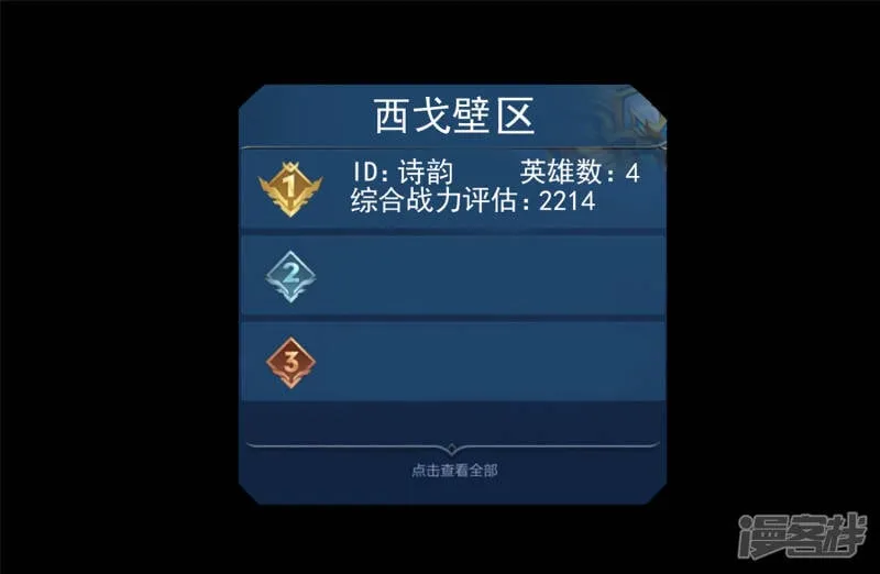 仙域无人权 第29页