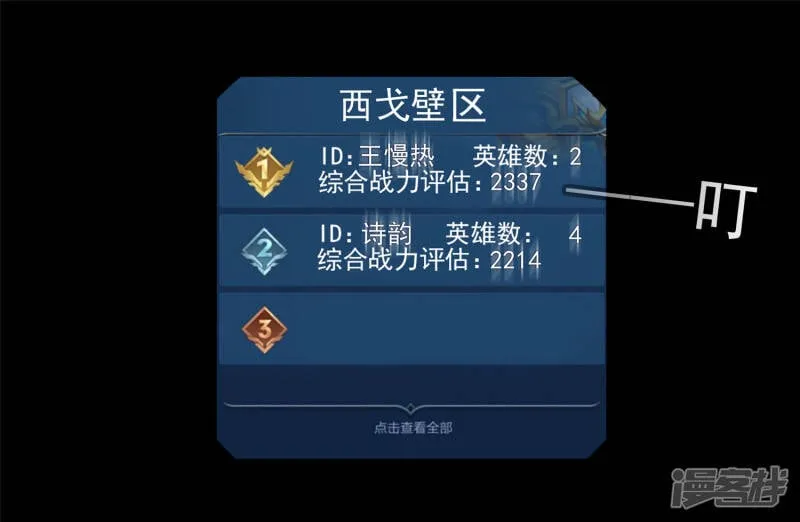 仙域无人权 第30页