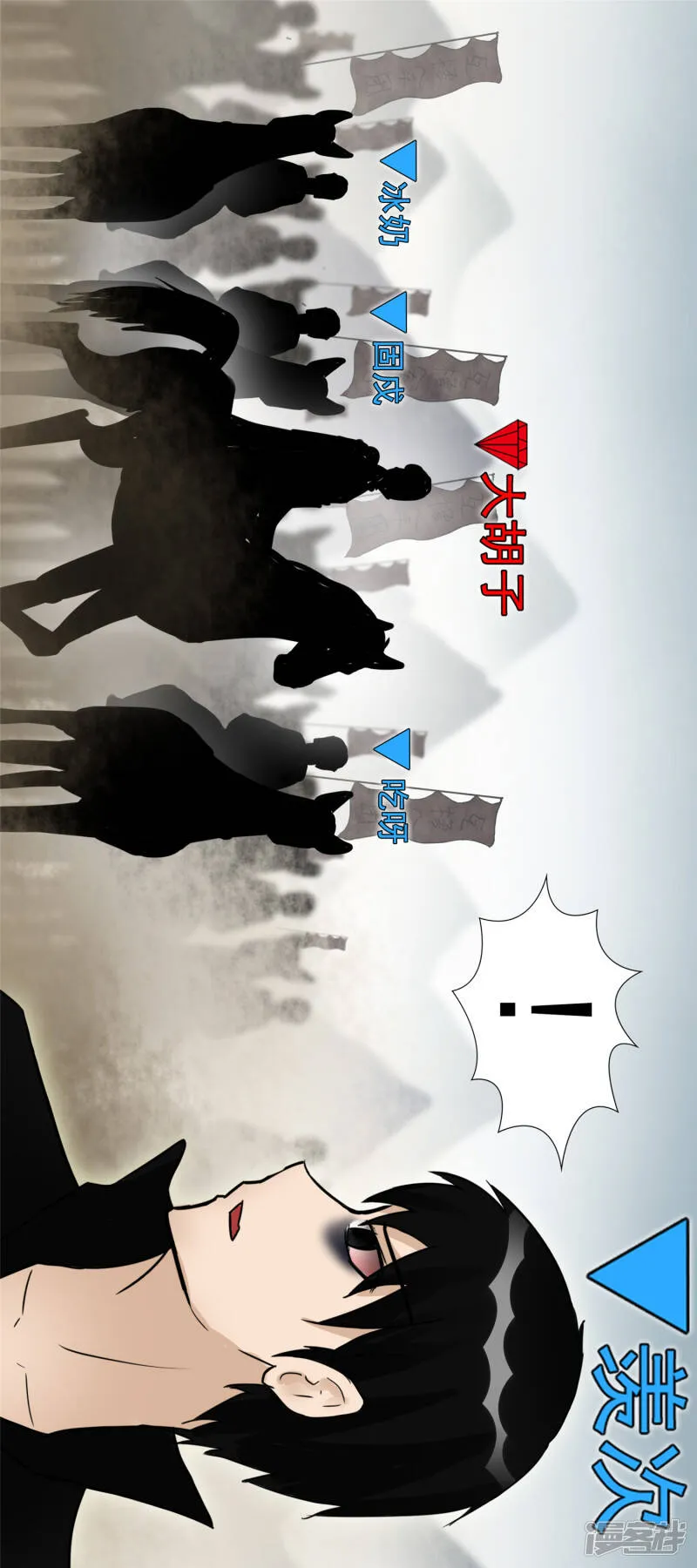 仙域无人权 第41页