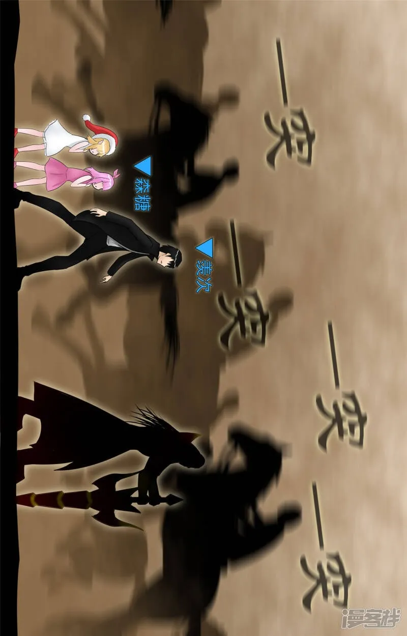 死局 第16页