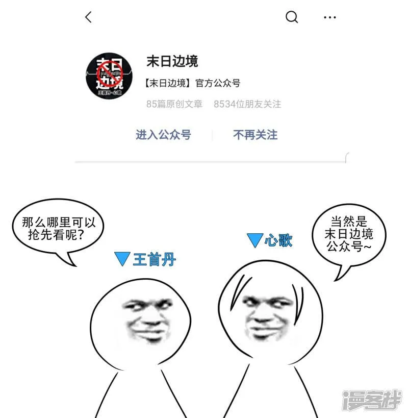枷锁 破 第49页