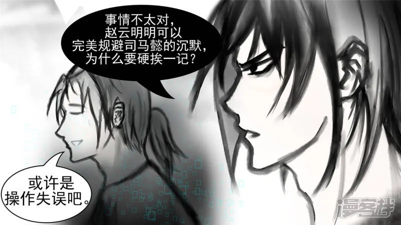 波澜云诡 第19页