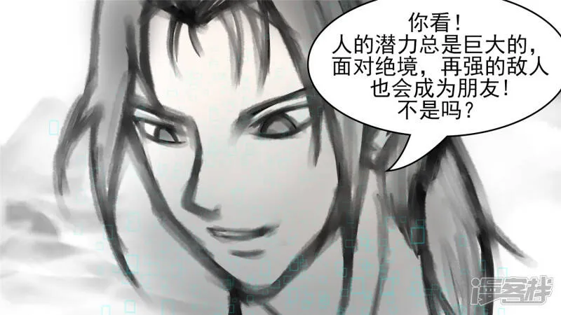波澜云诡 第20页