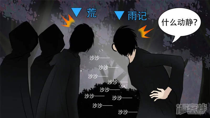 波澜云诡 第55页
