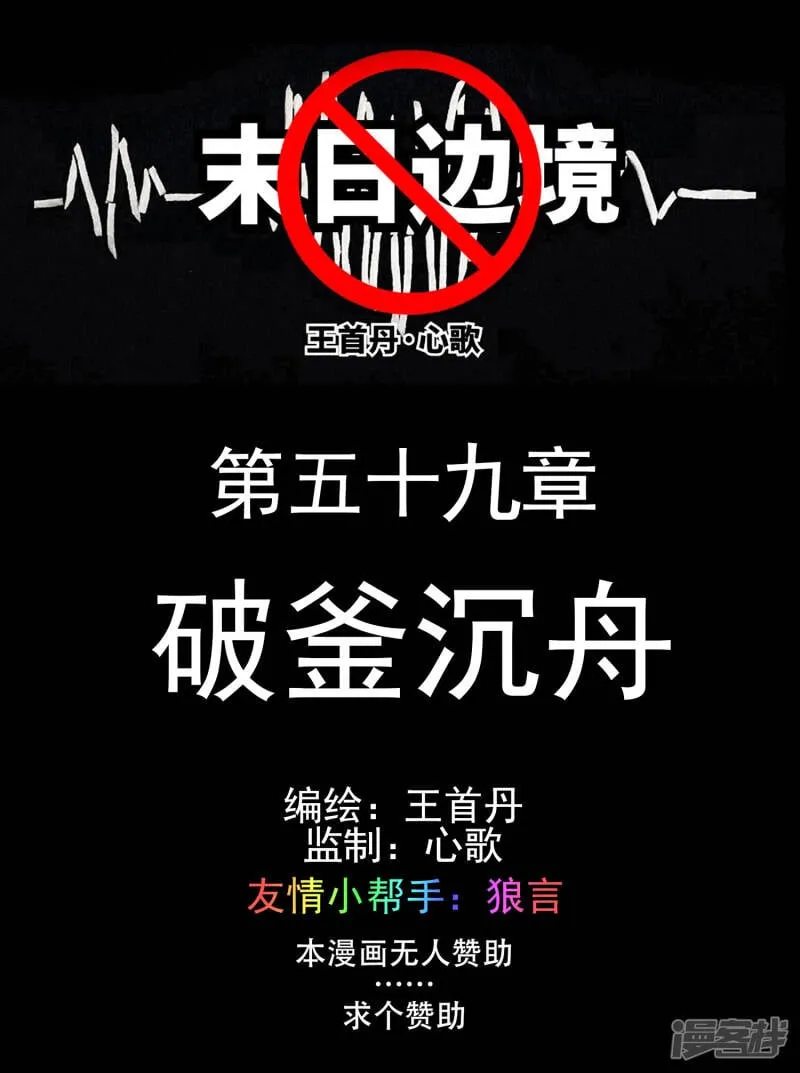破釜沉舟 第1页