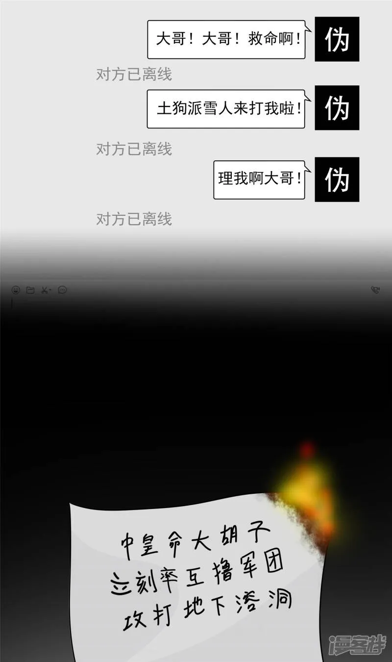暗度陈仓 第69页