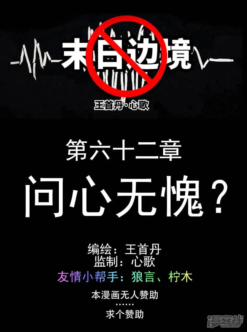 问心无愧？ 第1页