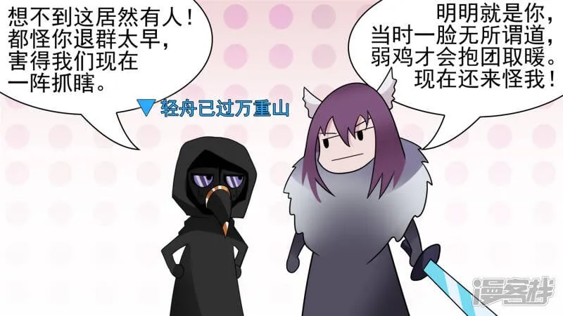 问心无愧？ 第8页
