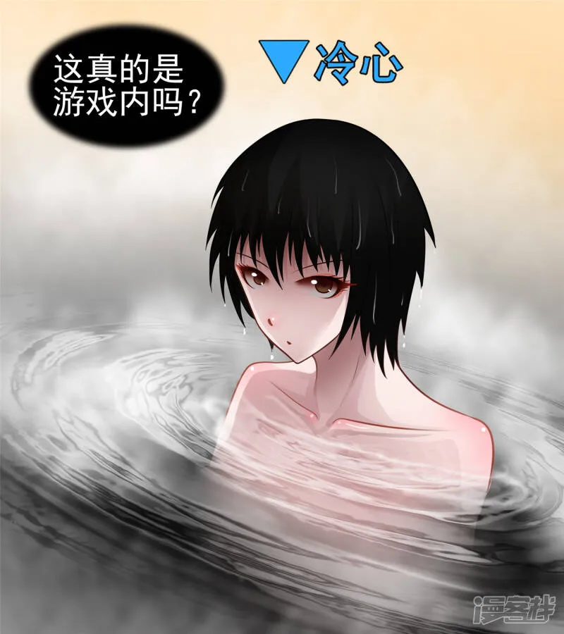 问心无愧？ 第54页