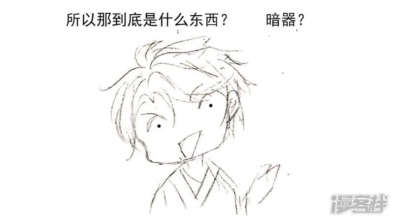 入虎穴 第44页