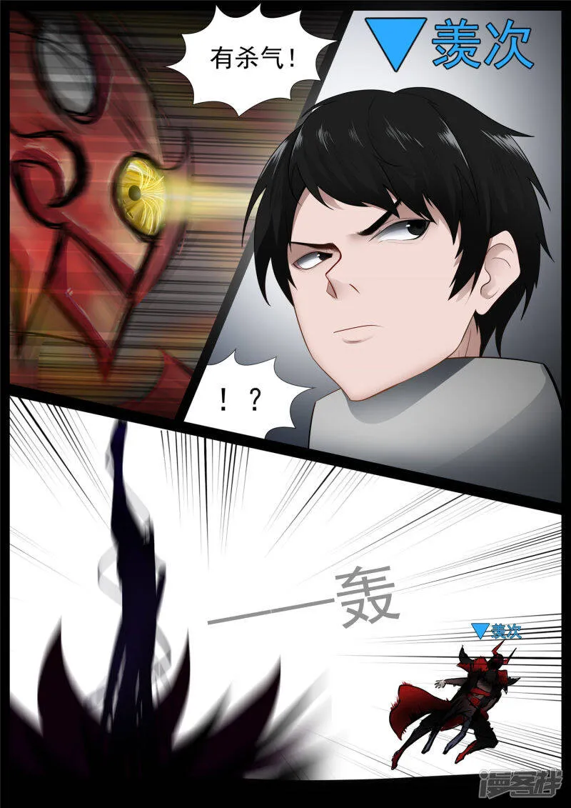 目断魂销 第14页