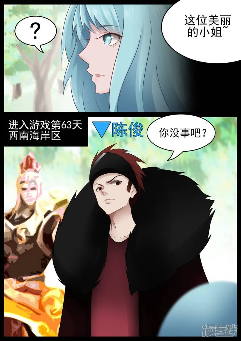 第六十八章 谜团重重 第2页