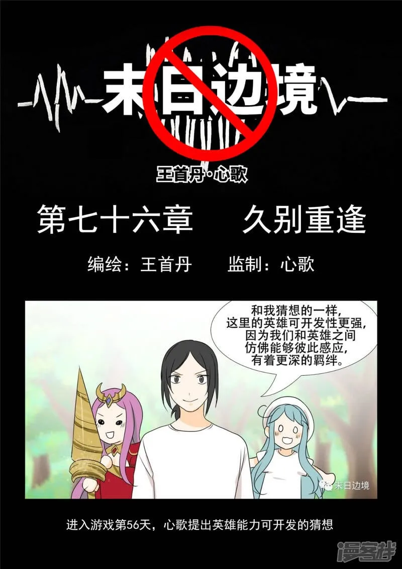 第七十五章 假公济私 第27页