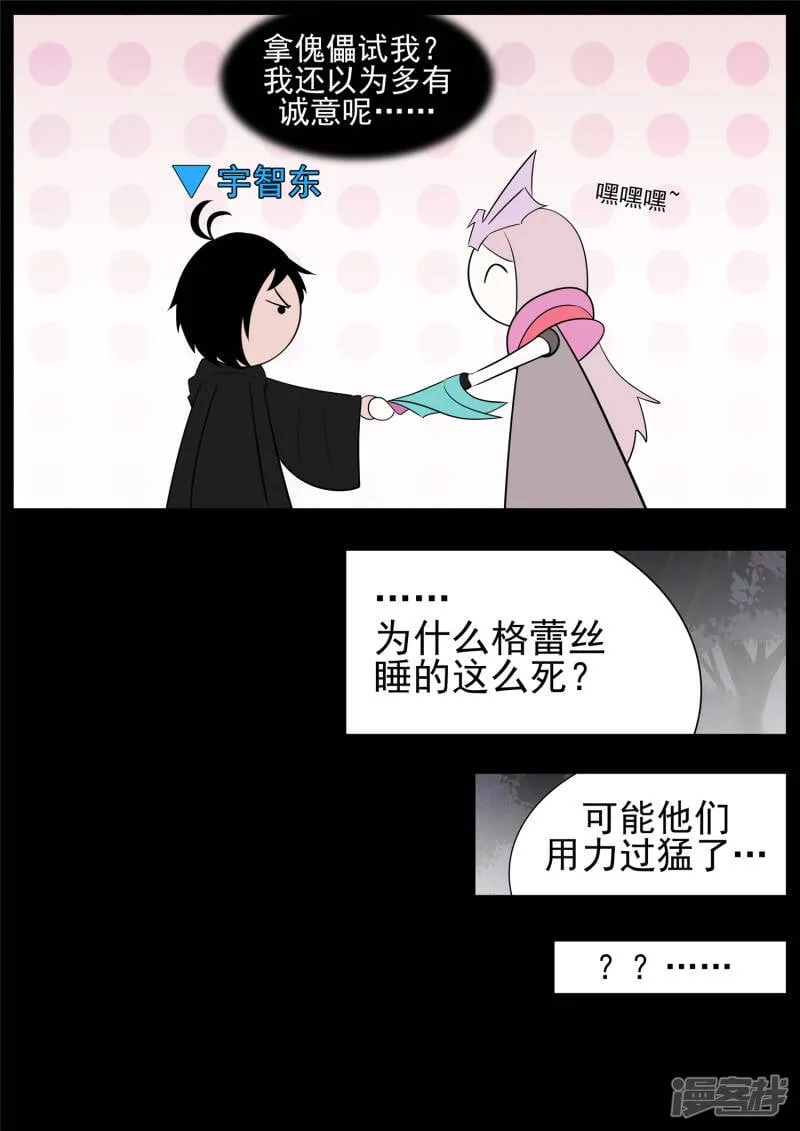 第七十六章 久别重逢 第14页