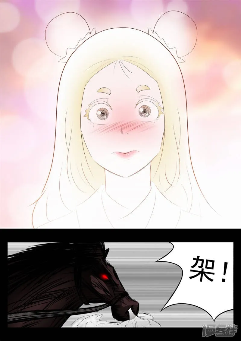 第七十八章 势如破竹 第19页