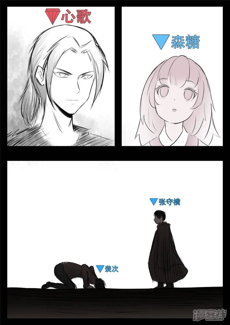 第八十二章 关公睁眼 第5页