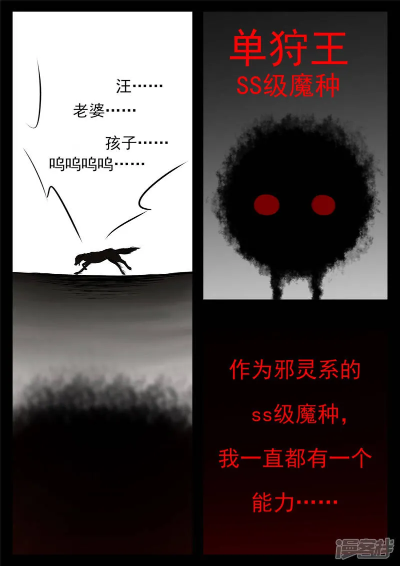 第八十五章 生而为人 第5页