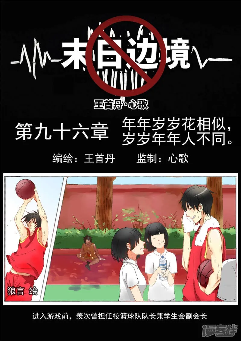 第九十六章 岁岁年年人不同。 第1页