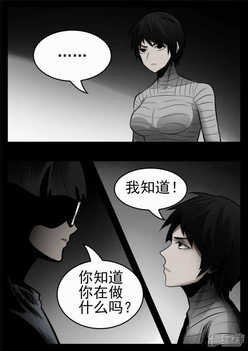 第九十六章 岁岁年年人不同。 第4页