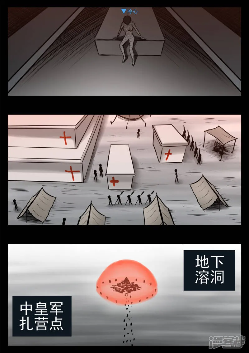 第九十六章 岁岁年年人不同。 第6页