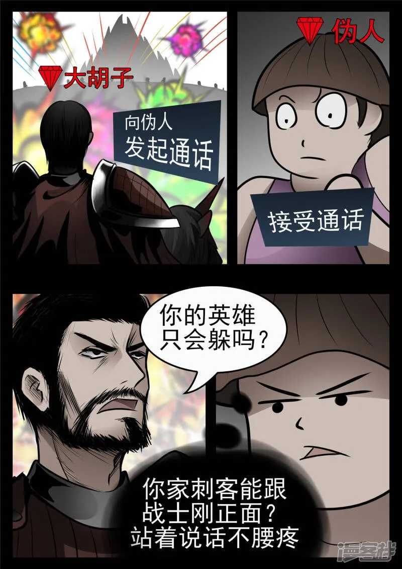 第九十六章 岁岁年年人不同。 第12页