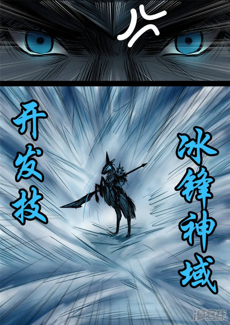 第九十六章 岁岁年年人不同。 第13页