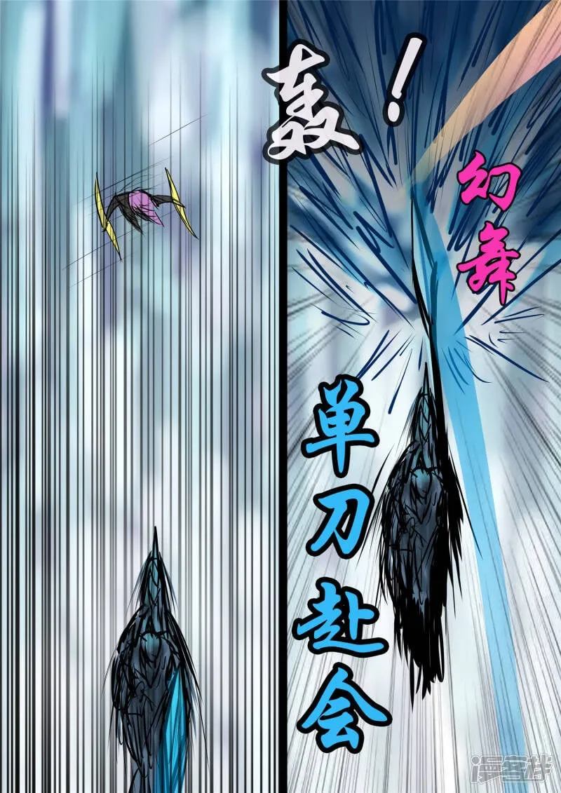 第九十六章 岁岁年年人不同。 第16页