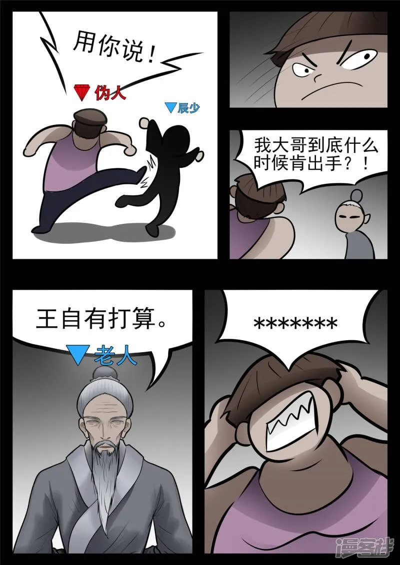 第九十六章 岁岁年年人不同。 第18页