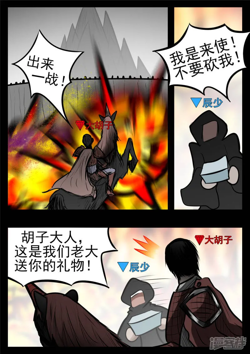第九十六章 岁岁年年人不同。 第20页