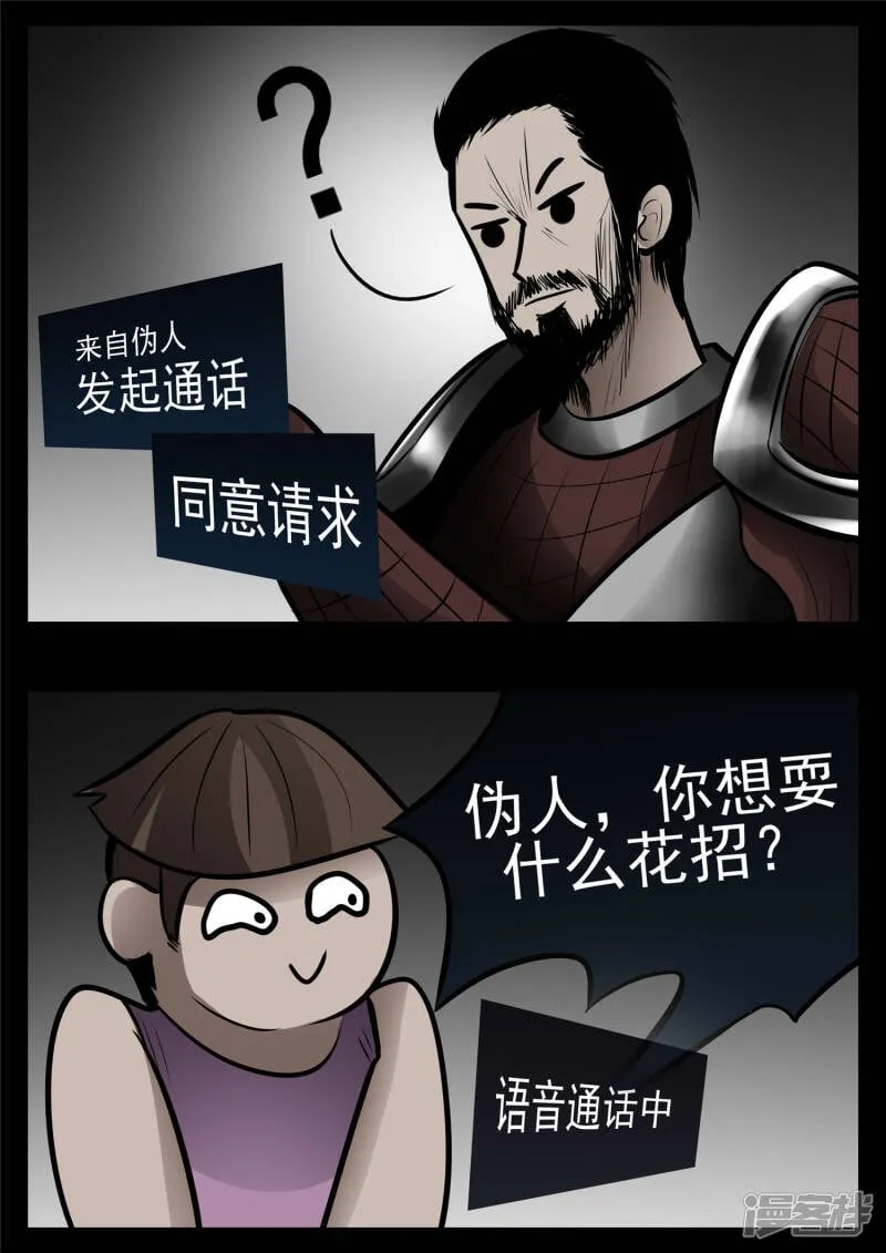 第九十六章 岁岁年年人不同。 第21页