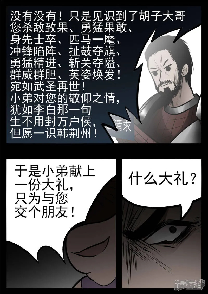 第九十六章 岁岁年年人不同。 第22页