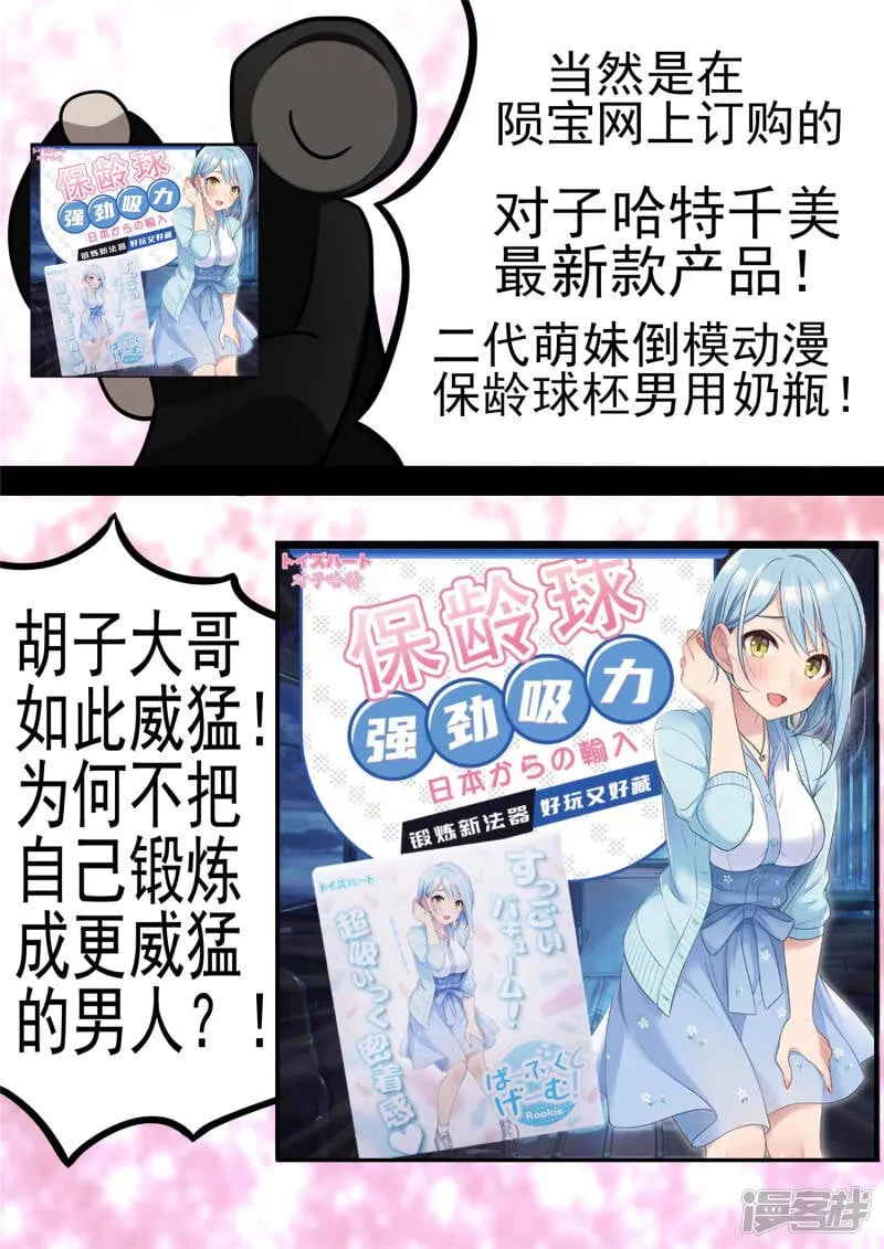 第九十六章 岁岁年年人不同。 第23页
