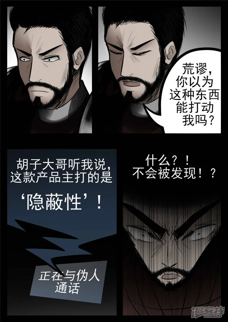 第九十六章 岁岁年年人不同。 第24页