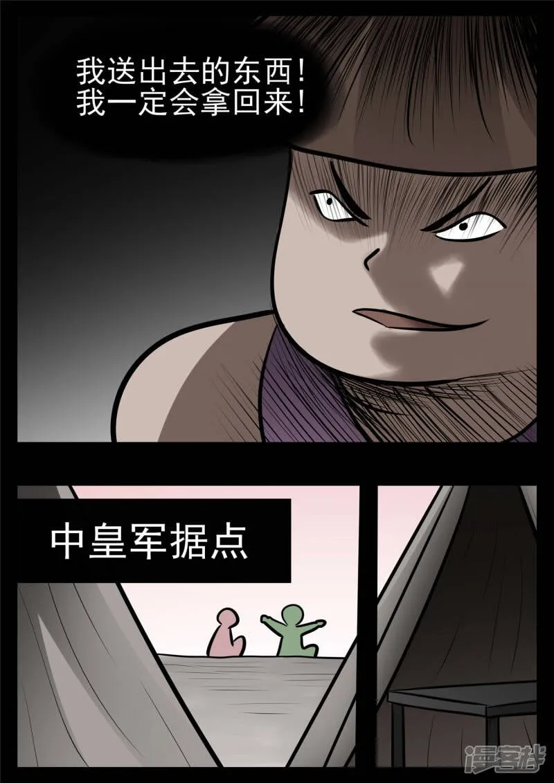 第九十六章 岁岁年年人不同。 第26页