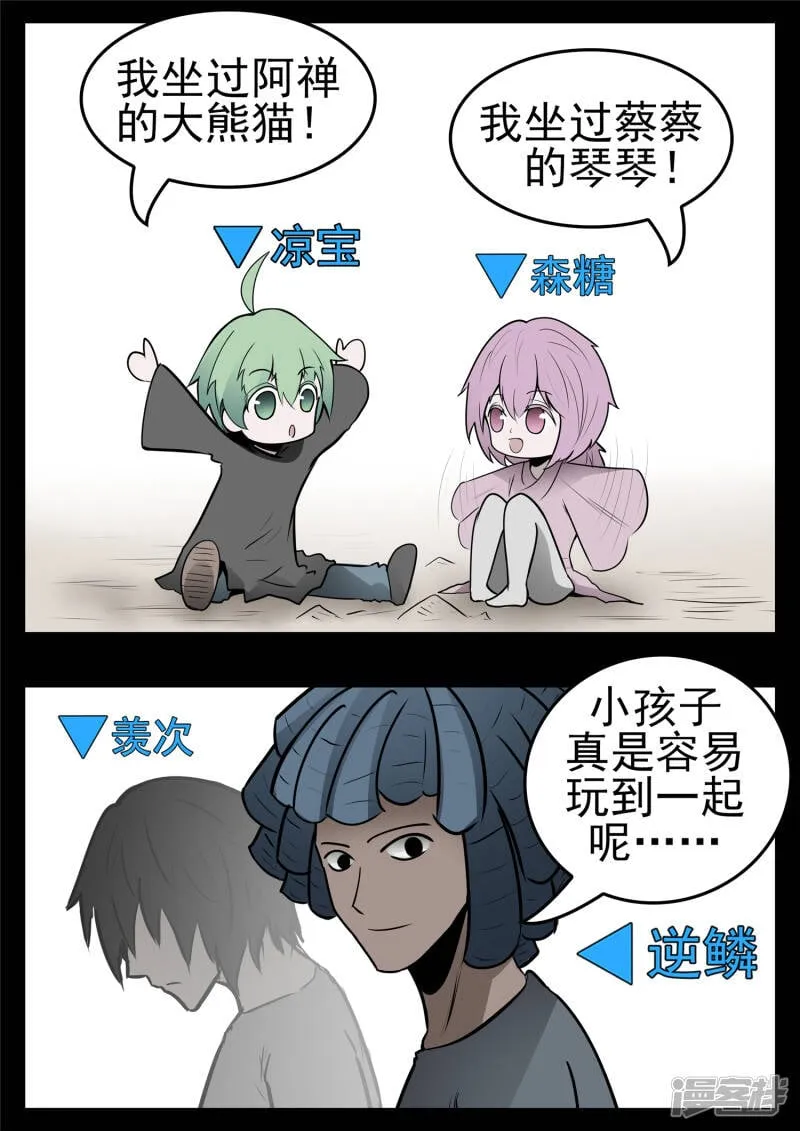 第九十六章 岁岁年年人不同。 第27页