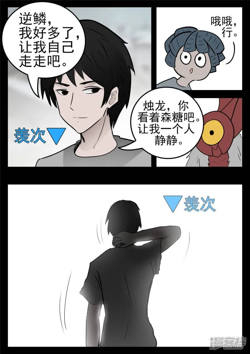 第九十六章 岁岁年年人不同。 第28页