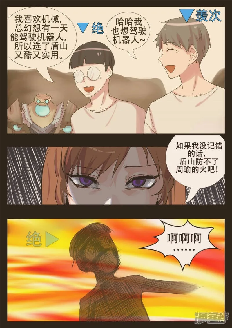 第九十六章 岁岁年年人不同。 第30页