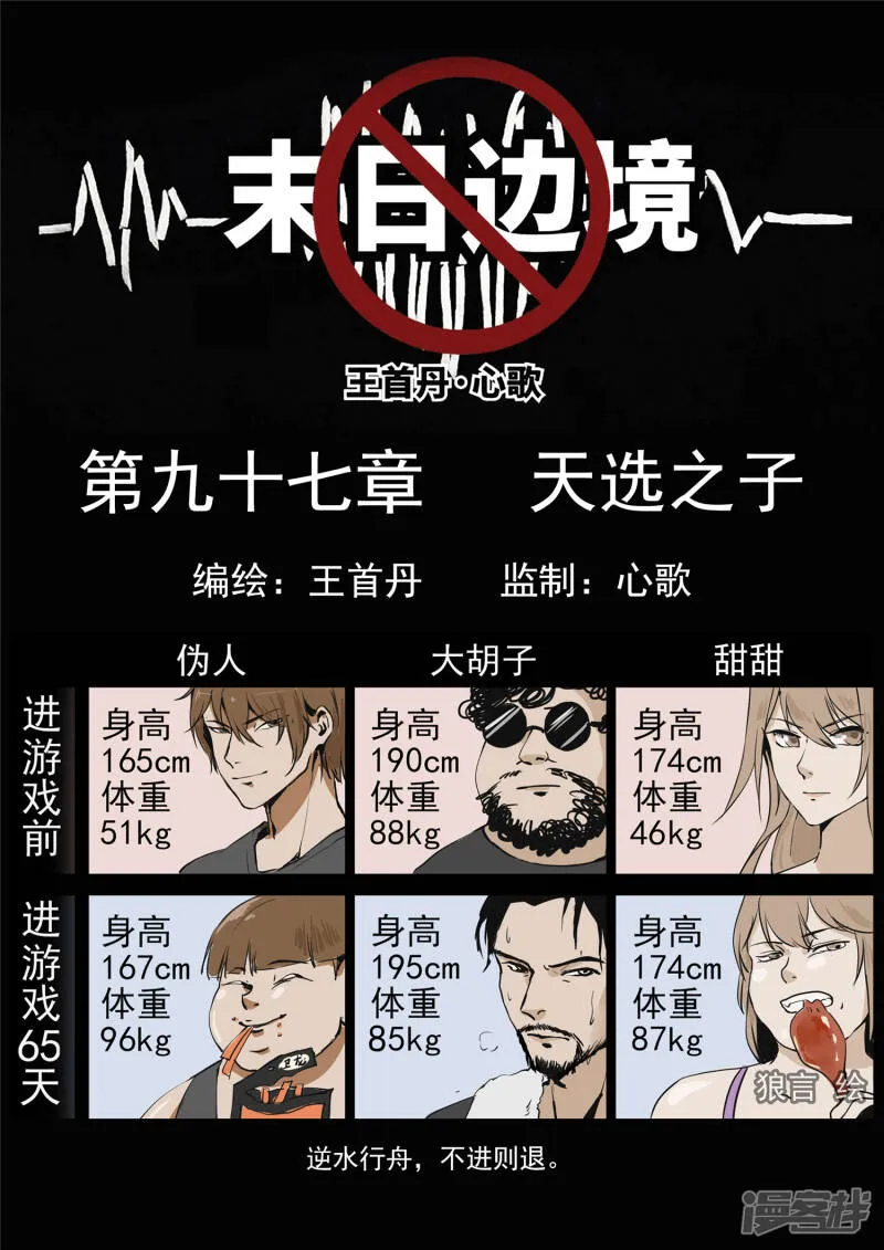 第九十六章 岁岁年年人不同。 第36页