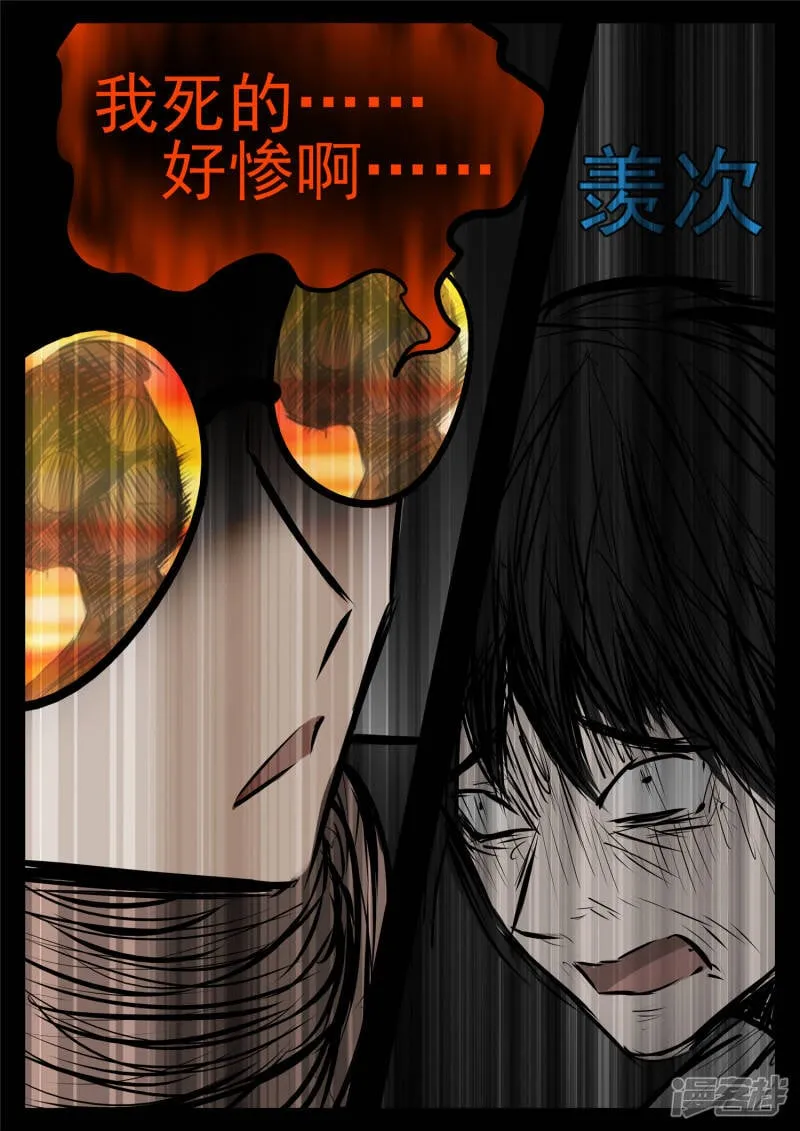第九十六章 岁岁年年人不同。 第37页